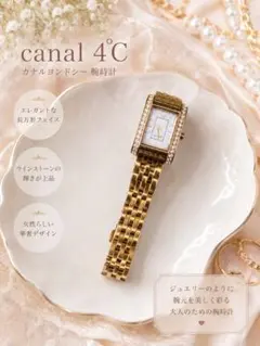 カナル4℃ レディース腕時計 ゴールド ラインストーン ジュエリーウォッチのサムネイル