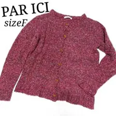 【PARICI 】パーリッシィ　ミックスヤーン ニットカーディガン ラズベリーのサムネイル