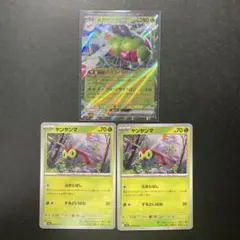 ポケモンカード 熱風のアリーナ メガヤンマex RR ヤンヤンマ C 進化ライン