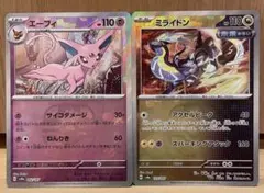 ポケモンカード　エーフィ、ミライドン　マスターボールミラー