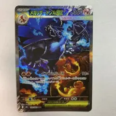 2026年最新】メガリザードンXex sarの人気アイテム - メルカリ