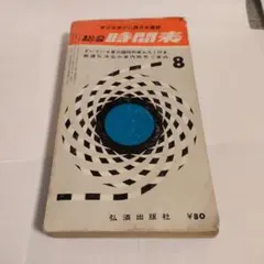 Item thumbnail for item c3b58397-86b1-4f6c-8992-a474c6cf0c85