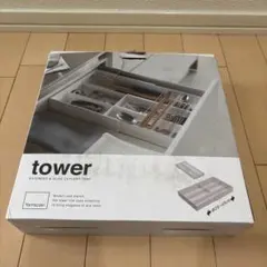 Yamazaki tower 伸縮＆スライド カトラリートレー　値下げしました！