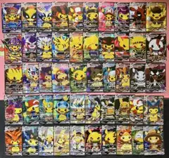 全50枚☆ ポンチョを着たピカチュウ☆新品未使用