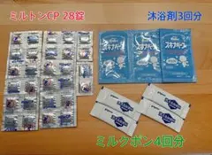 ミルトンCPミルクポンスキナベーブセット