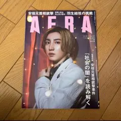 SixTONES 京本大我　AERA