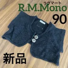 未使用✴︎R.M.Mono のサマーニットボレロ90