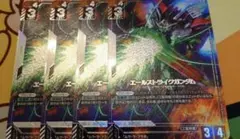 ガンダムカード エールストライクガンダム R＋ パラレル 優勝者 プロモ