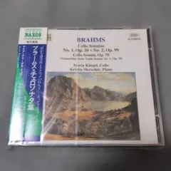 ブラームス チェロソナタ集 マリア・クリーゲル(チェロ)