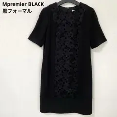 M-Premier BLACK Mプルミエブラック フォーマルワンピース冠婚葬祭