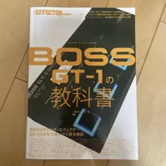 2026年最新】boss gt-1 教科書の人気アイテム - メルカリ