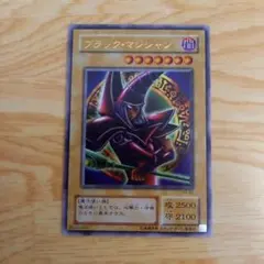 遊戯王 二期 ブラック・マジシャン ウルトラ