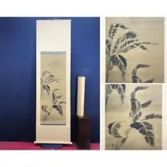 中華民国時代 中国画 水墨画 杭穉英 筆 - メルカリ
