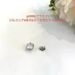 未使用 プラチナ 羽根 フェザー ピアス Pt900 - メルカリ