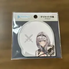 ホロライブ ダイカット付箋 白銀ノエル