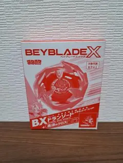 ベイブレードX 必勝XTRAガイド 付録 ドランソード メタルコート:レッド