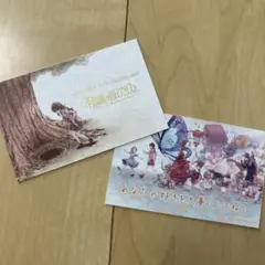 映画『不思議の国でアリスと』　イラストカード2枚セット