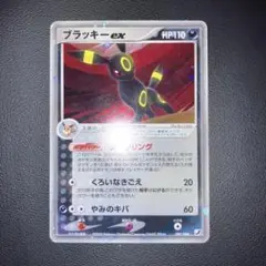 【希少】ポケモンカード ブラッキーex ダークリング アンリミテッド 2025年最新】ブラッキーex ダークリングの人気アイテム - メルカリ