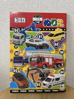 トミカ ぬりえ ショウワノートのサムネイル