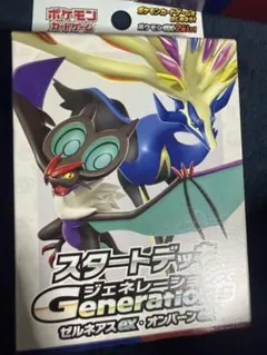 スカーレット＆バイオレット スタートデッキGenerations ゼルネアスe…のサムネイル