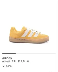 adidas Adimatic スエード スニーカー
