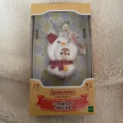 【新品未開封】シルバニアファミリー キーチェーン シカの赤ちゃん　雪だるま