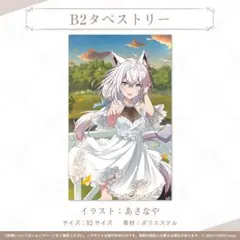 2025年最新】白上フブキ誕生日記念2021の人気アイテム - メルカリ