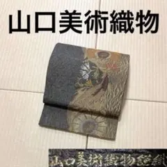 山口美術織物袋帯白地 本藍染糸使用 四季果実に藤木蓮のお太鼓柄正絹
