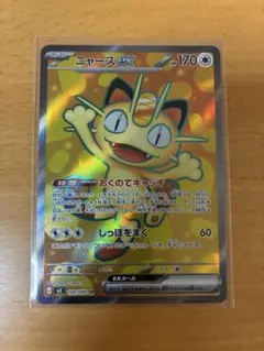 ニャースV：ポケモンカードからの挑戦状 Mission1 参加賞 PROMO