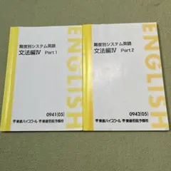 2026年最新】難度別システム英語の人気アイテム - メルカリ