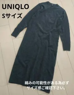 ユニクロUNIQLOスフレヤーン 원피스 長袖ダークグレーSニット 원피스