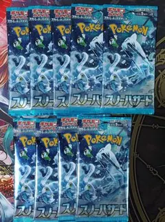 ポケモンカード　スノーハザード 9パック