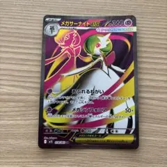 メガサーナイト ex 360 メガサーナイトEX SR 360 HP