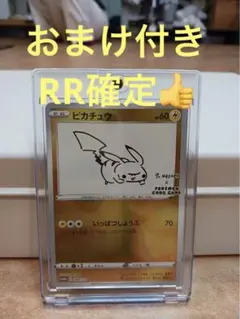ピカチュウ P 「YU NAGABA × ポケモンカード」のサムネイル