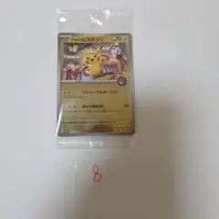 ポケモンカード トウホクのピカチュウ（未開封） トウホクのピカチュウ 未開封 ポケモンカード 【公式通販】