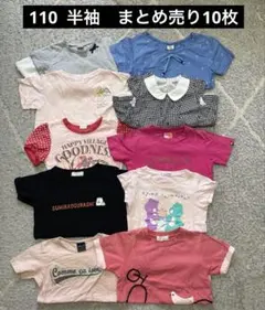 半袖Tシャツまとめ売り　110 女の子　プティマイン コムサ　すみっコぐらし