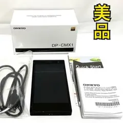 ONKYO GRANBEAT DP-CMX1 箱あり　ケーブル欠品 ONKYO GRANBEAT DP-CMX1 箱あり ケーブル欠品 - メルカリ