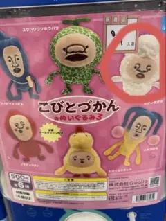 こびとづかんのぬいぐるみ3 カクレケダマ