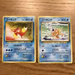 旧裏ポケモンカード　コイキング　★ 第1弾拡張パック