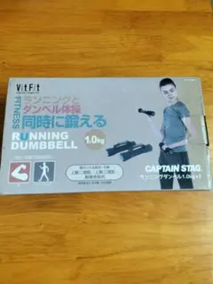 CAPTAIN STAG RUNNING DUMBBELL 1.0kg×2