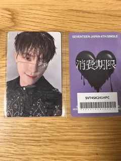 SEVENTEEN 消費期限　CARAT盤 Weverse 特典トレカ　ディノ