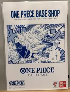 ONE PIECE BASE SHOP リミテッドカードコレクション　vol.1