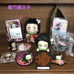 【鬼滅の刃】竈門禰豆子 ねずこ ひっかけフィギュアets 9個セット