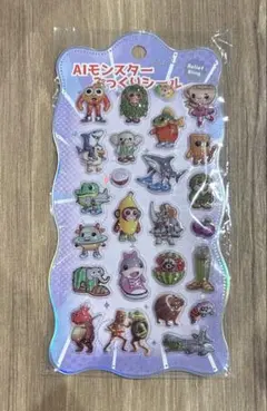 AIモンスター　ぷっくりシール