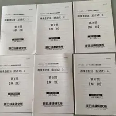 司法書士 2025年 リアリスティック 会社法・商業登記法 DVD - メルカリ