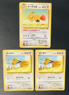 ポケモンカード 旧裏面 ドードー ドードリオ 4枚セット - メルカリ