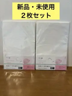 肌掛け・毛布兼用カバー　西川「babyPuff」のサムネイル
