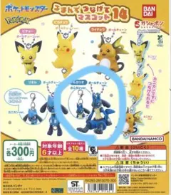 ポケットモンスター つまんでつなげてマスコット14 ルカリオ