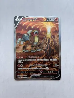 エンテイV SAR S12a VSTARユニバース 213/172