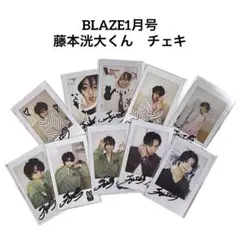 藤本洸大 BLAZE チェキ 4枚 - メルカリ